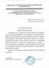 Работы по электрике в Большом Камне  - благодарность 32